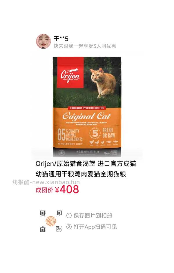 渴望拼团，88vip 到手383 - 线报酷