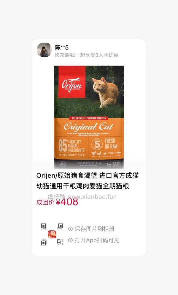 渴望拼团，88vip 到手383 - 线报酷