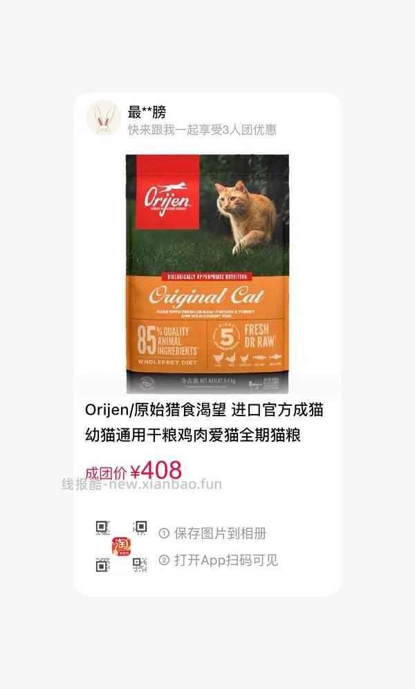 渴望拼团，88vip 到手383 - 线报酷