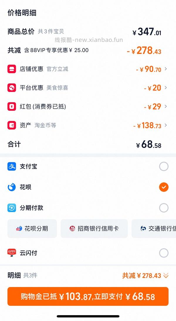 🚗走 摩可纳咖啡200g两瓶低于70r - 线报酷