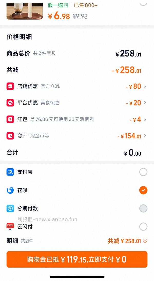 🚗走 摩可纳咖啡200g两瓶低于70r - 线报酷