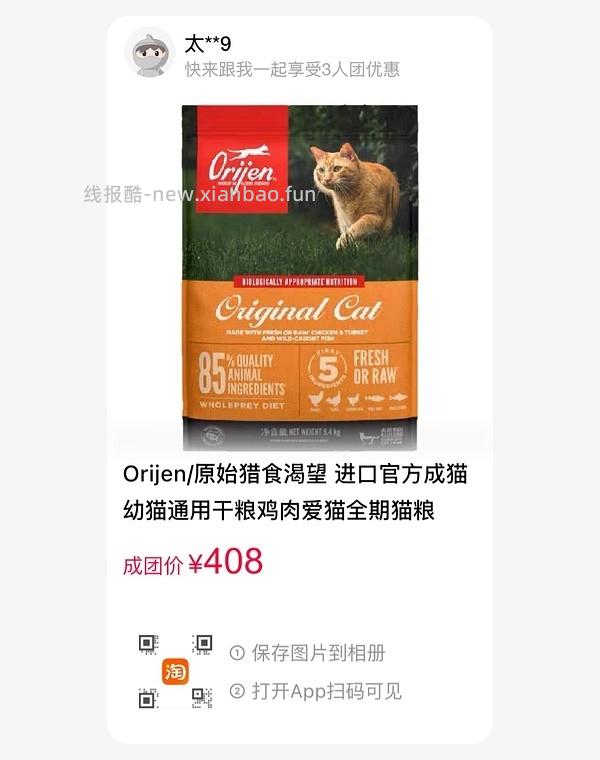 渴望拼团，88vip 到手383 - 线报酷