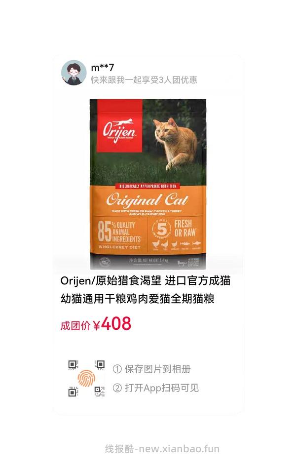 渴望拼团，88vip 到手383 - 线报酷