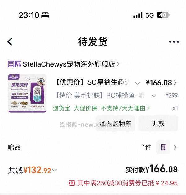 好价效期好sc猫粮rb不到两百 - 线报酷