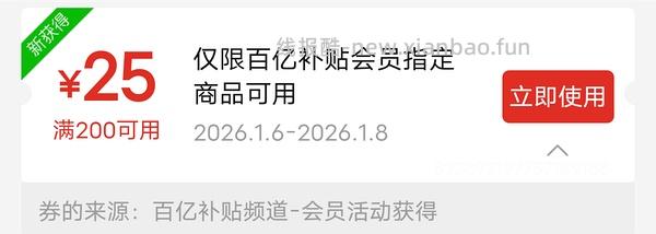 富士一次性相机日版两个197 - 线报酷