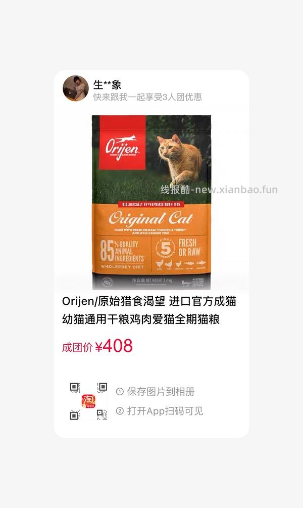 渴望拼团，88vip 到手383 - 线报酷