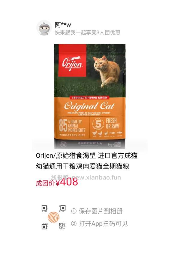 渴望拼团，88vip 到手383 - 线报酷