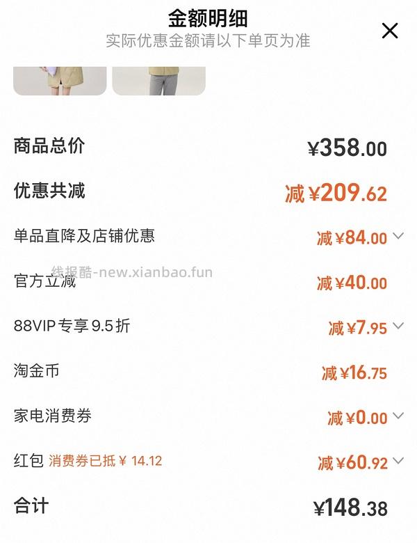 雪中飞摇粒绒38 轻薄羽绒服86 - 线报酷