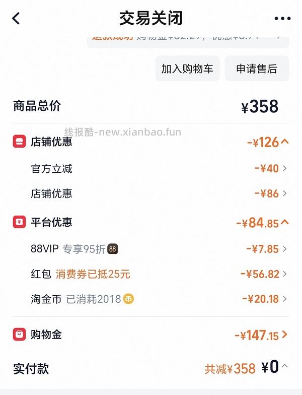 雪中飞摇粒绒38 轻薄羽绒服86 - 线报酷