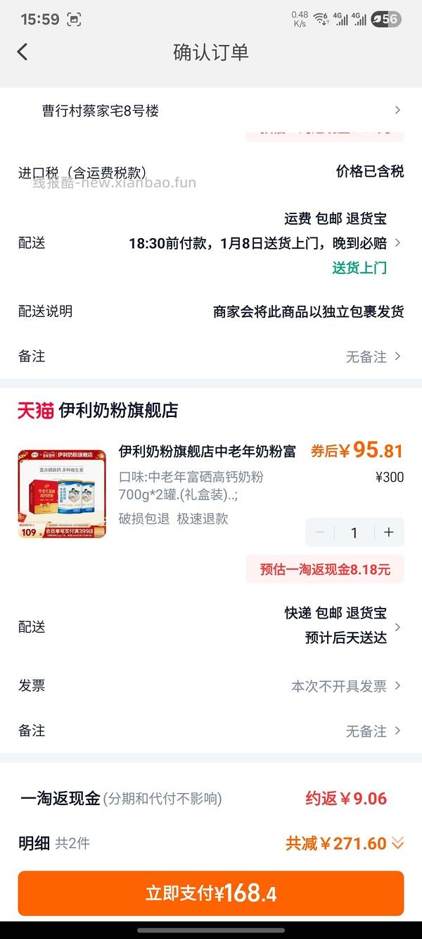伊利中老年奶粉53.86两罐 - 线报酷