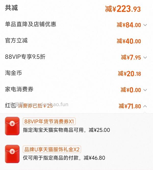 雪中飞摇粒绒38 轻薄羽绒服86 - 线报酷