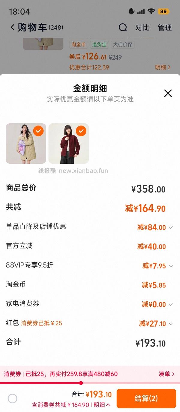 雪中飞摇粒绒38 轻薄羽绒服86 - 线报酷