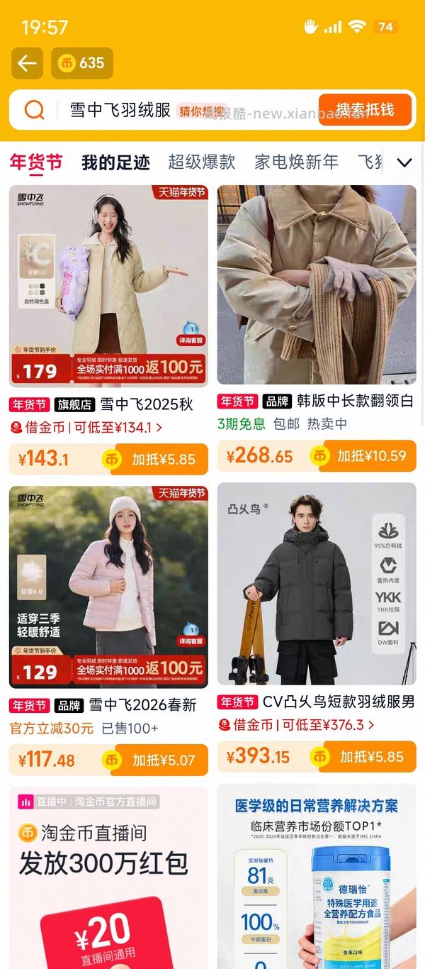 雪中飞摇粒绒38 轻薄羽绒服86 - 线报酷