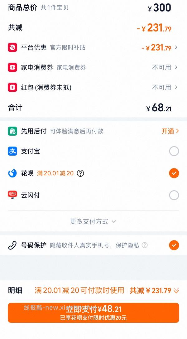 伊利中老年奶粉53.86两罐 - 线报酷