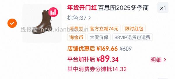 40左右拿下原价400+的百思图靴子！ - 线报酷