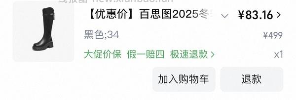 40左右拿下原价400+的百思图靴子！ - 线报酷