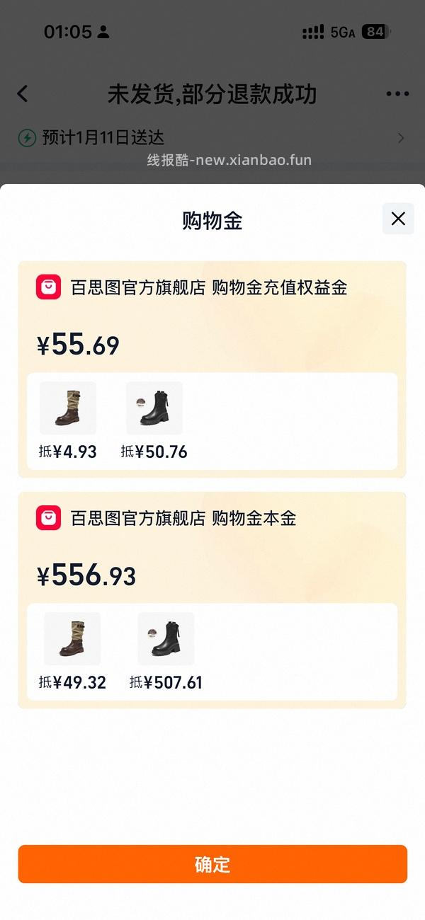 40左右拿下原价400+的百思图靴子！ - 线报酷