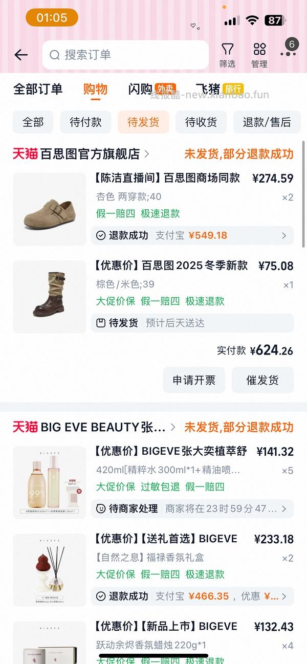 40左右拿下原价400+的百思图靴子！ - 线报酷