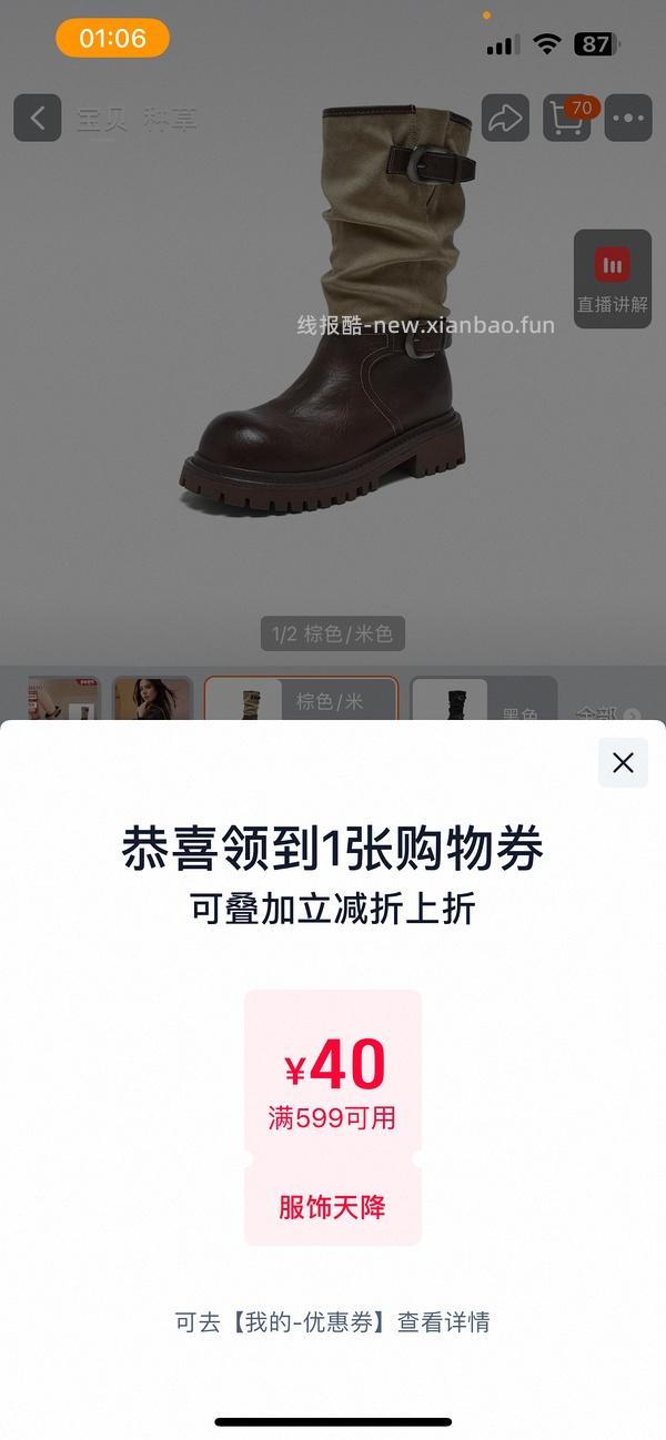 40左右拿下原价400+的百思图靴子！ - 线报酷