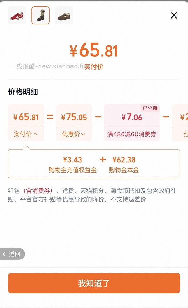 40左右拿下原价400+的百思图靴子！ - 线报酷