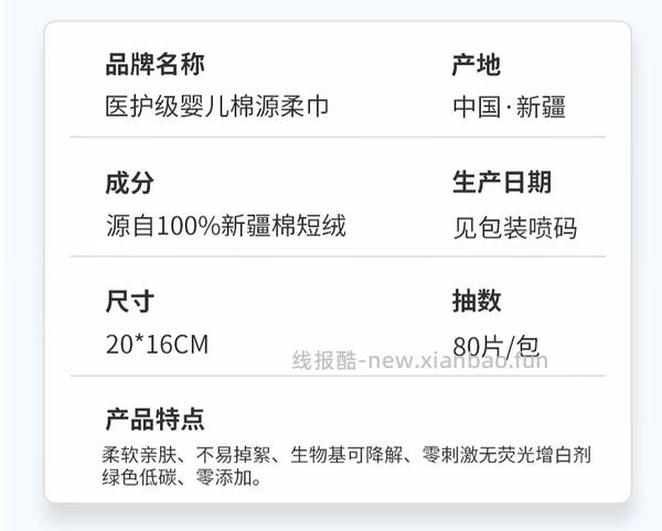 雪棉朵朵洗脸巾80抽×12包，36.89 - 线报酷