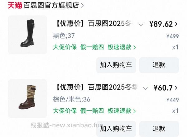 40左右拿下原价400+的百思图靴子！ - 线报酷