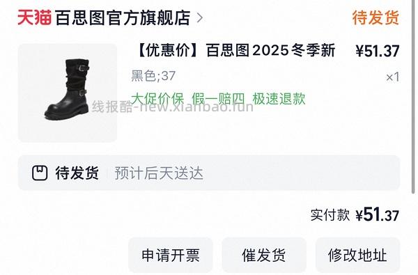 40左右拿下原价400+的百思图靴子！ - 线报酷