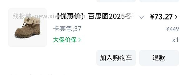 40左右拿下原价400+的百思图靴子！ - 线报酷