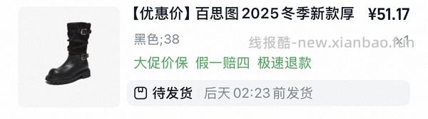40左右拿下原价400+的百思图靴子！ - 线报酷