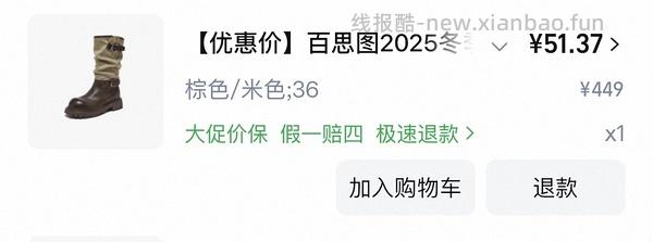40左右拿下原价400+的百思图靴子！ - 线报酷