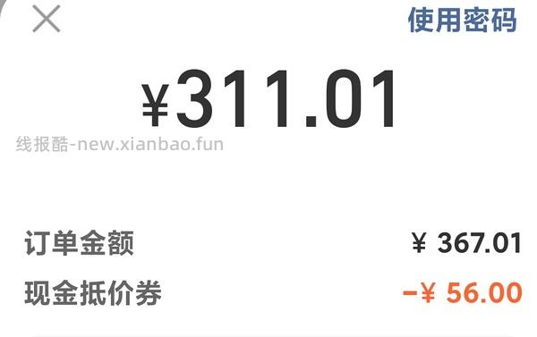 277拿下new balance574 - 线报酷