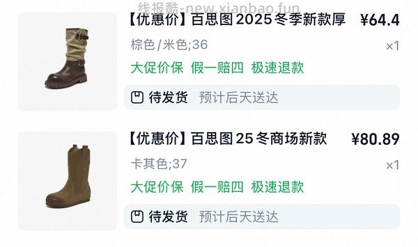 40左右拿下原价400+的百思图靴子！ - 线报酷