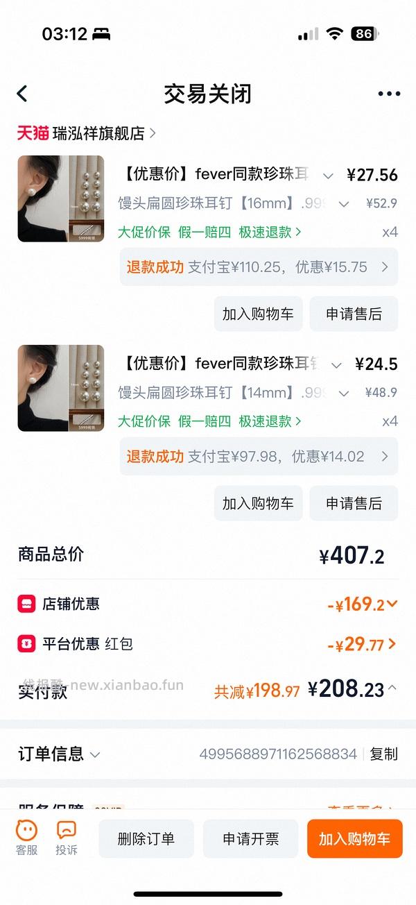 40左右拿下原价400+的百思图靴子！ - 线报酷