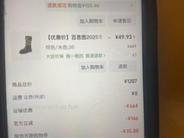 40左右拿下原价400+的百思图靴子！ - 线报酷
