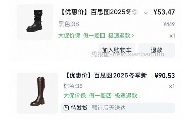 40左右拿下原价400+的百思图靴子！ - 线报酷