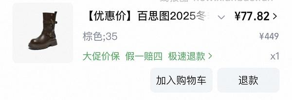 40左右拿下原价400+的百思图靴子！ - 线报酷