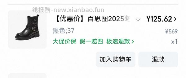 40左右拿下原价400+的百思图靴子！ - 线报酷