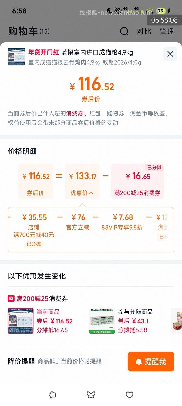 蓝馔进口原野精灵系列原装室内无谷鸡肉成猫粮11磅/4.9KG到手130不到（临期26/04） - 线报酷