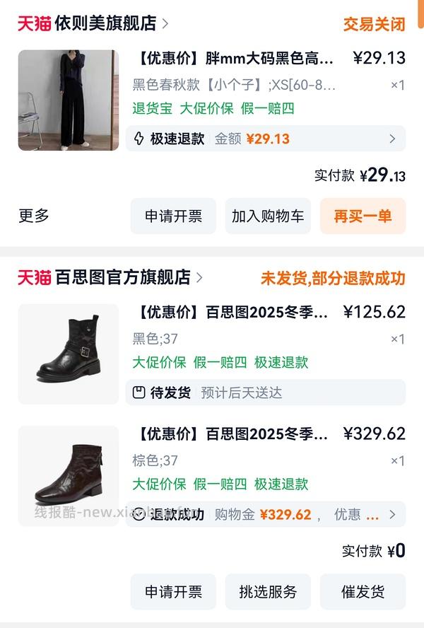 40左右拿下原价400+的百思图靴子！ - 线报酷