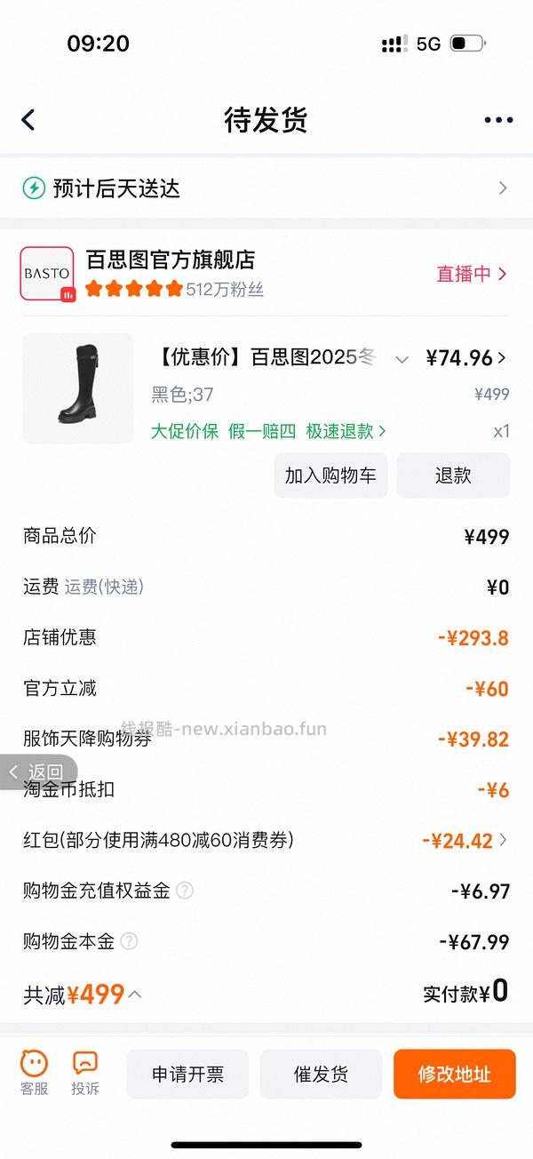 40左右拿下原价400+的百思图靴子！ - 线报酷