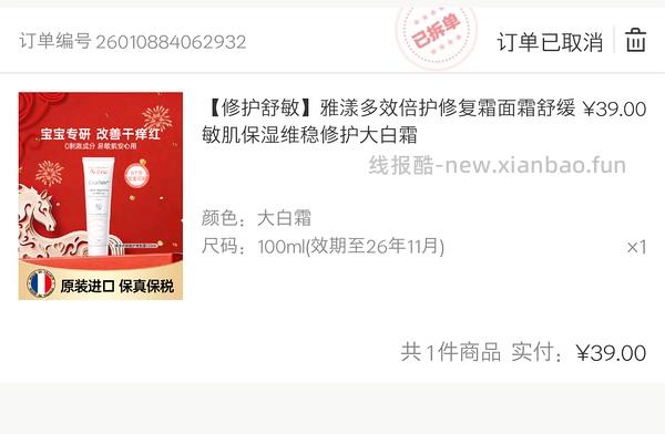 花海仓Nars细管口红39 - 线报酷