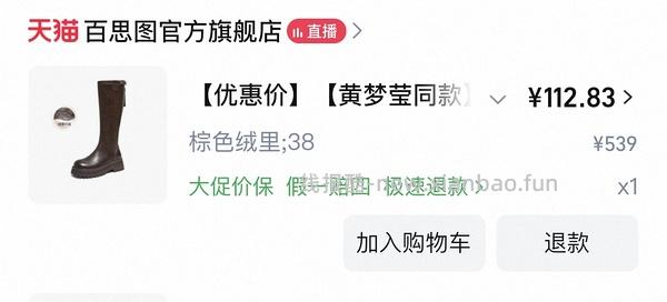 40左右拿下原价400+的百思图靴子！ - 线报酷