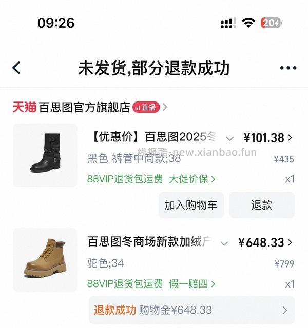 40左右拿下原价400+的百思图靴子！ - 线报酷