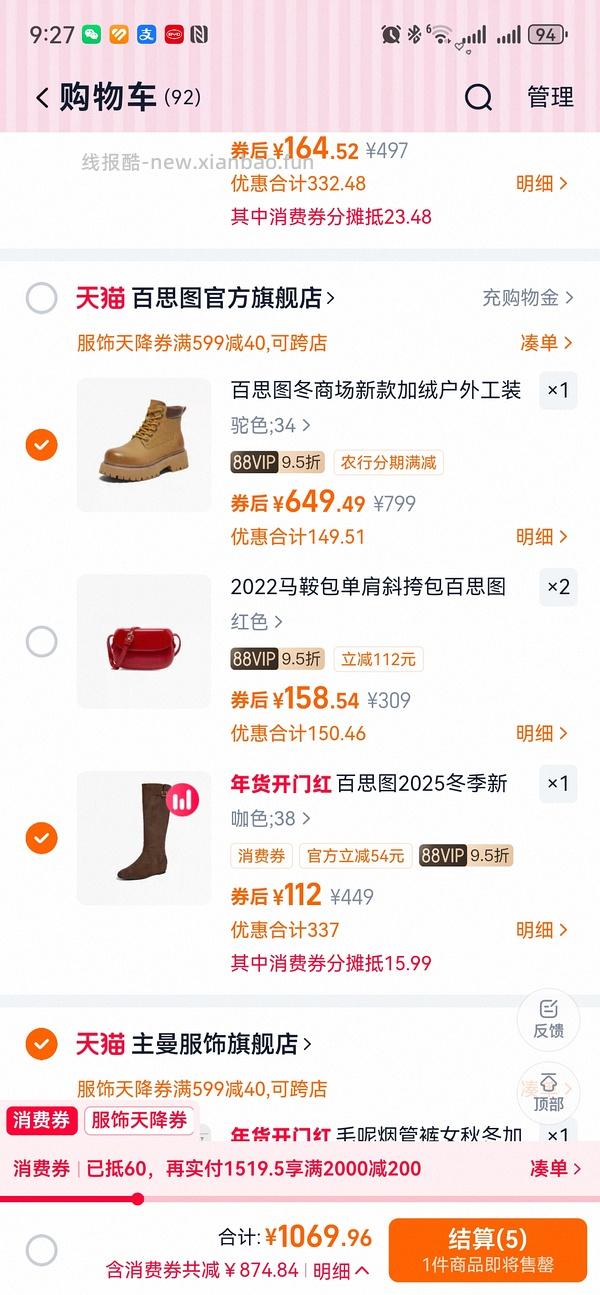 40左右拿下原价400+的百思图靴子！ - 线报酷