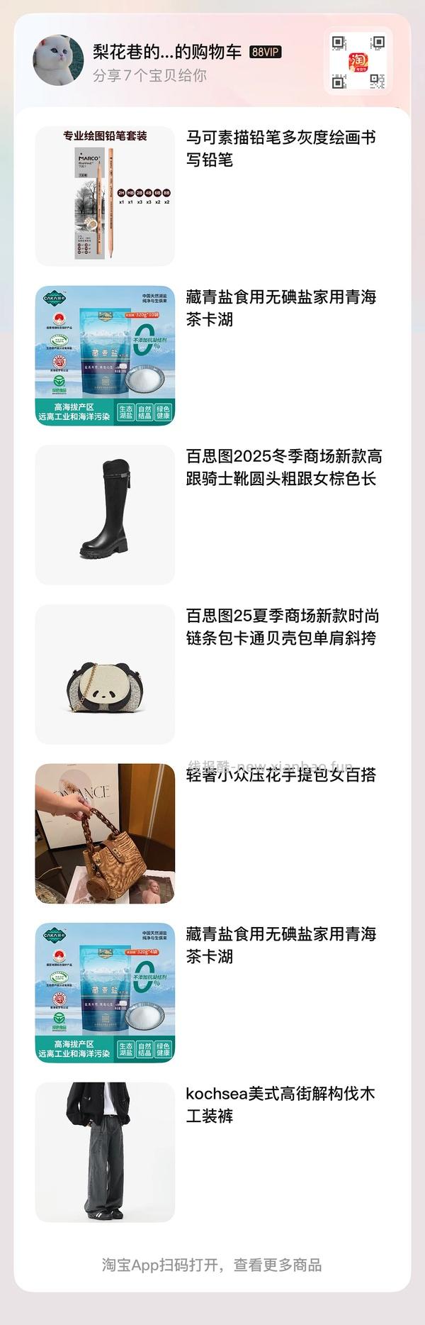 40左右拿下原价400+的百思图靴子！ - 线报酷