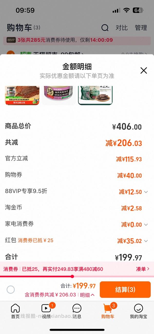 63买爵宴纯肉干1008g - 线报酷