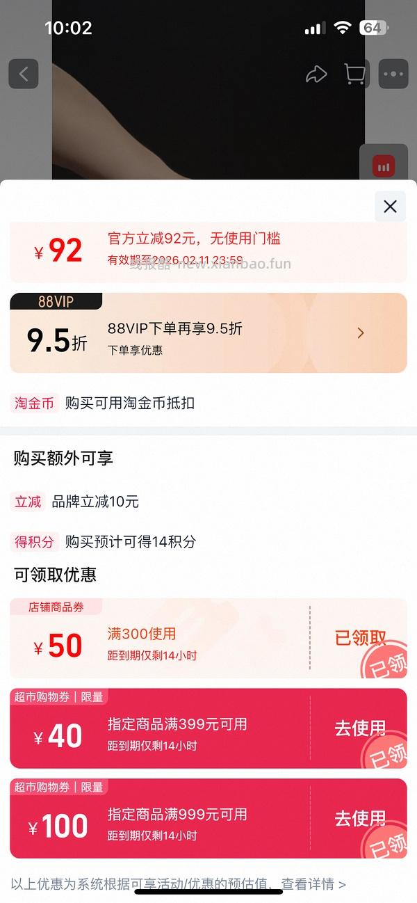 63买爵宴纯肉干1008g - 线报酷