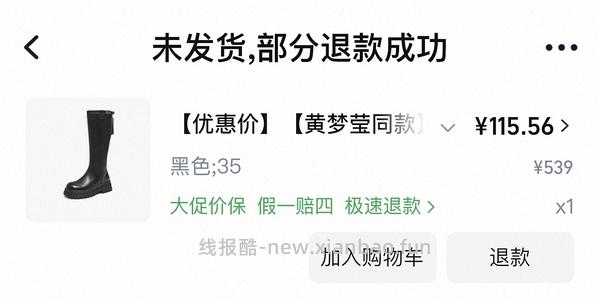 40左右拿下原价400+的百思图靴子！ - 线报酷