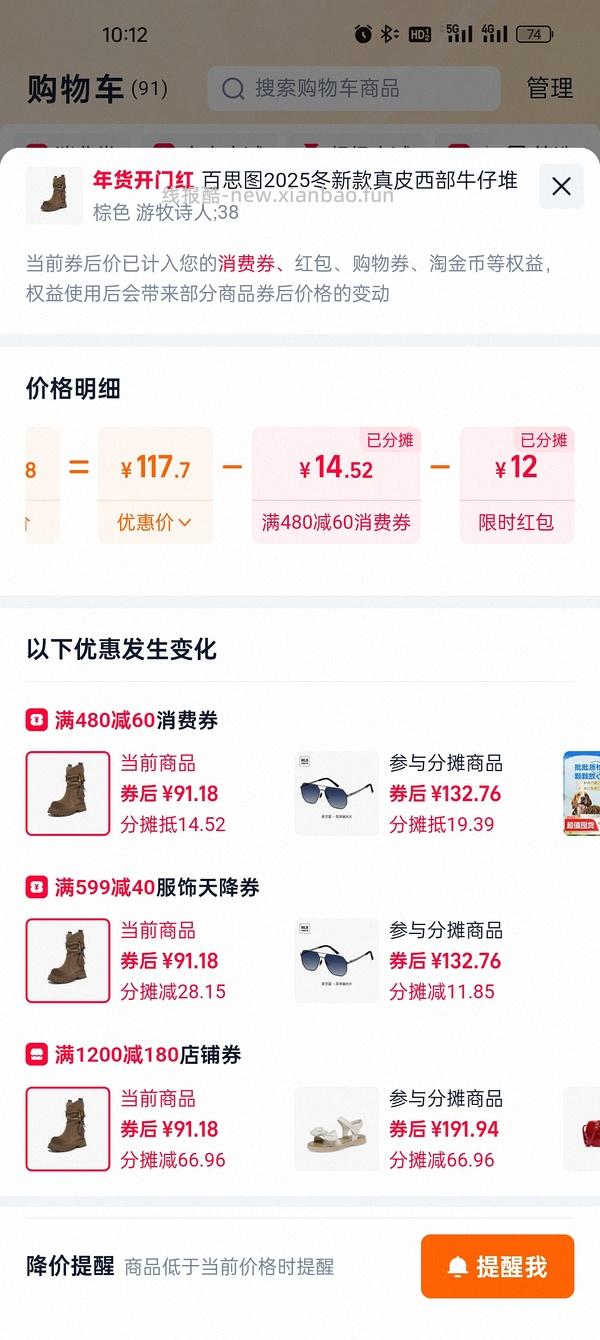 40左右拿下原价400+的百思图靴子！ - 线报酷