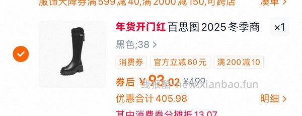 40左右拿下原价400+的百思图靴子！ - 线报酷